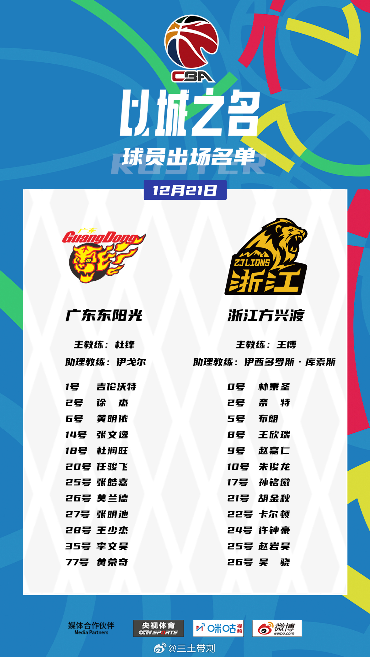 廣東男籃最新明日動(dòng)態(tài)更新