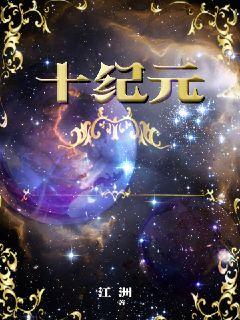 最新熱門(mén)小說(shuō)排行榜TOP推薦