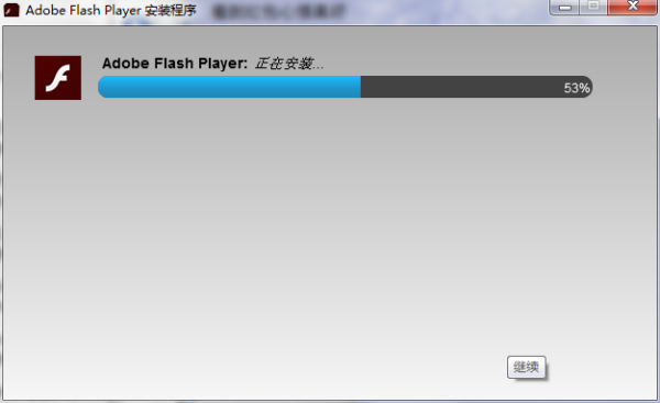 Flash插件全新升級(jí)，速度與激情的極致體驗(yàn)！