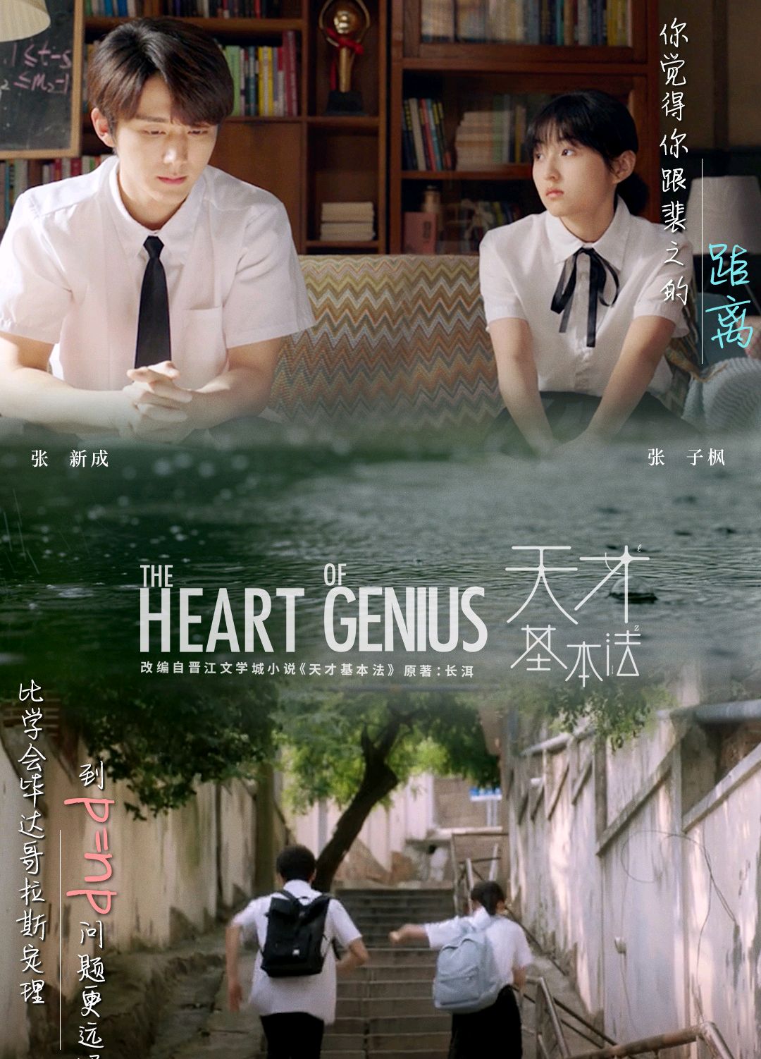 天才基本法演員揭秘，星光寶藏藏于小巷之中