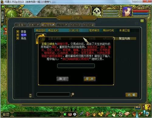 問道最新服務器合并消息公告