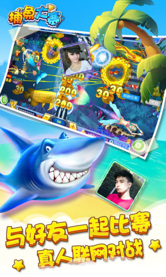 捕魚(yú)比賽下載，開(kāi)啟海洋冒險(xiǎn)之旅，贏取豐厚獎(jiǎng)勵(lì)！