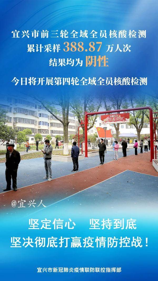 宜興病毒最新情況更新