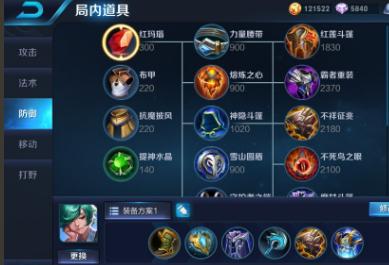 王者榮耀莊周最新出裝攻略,王者榮耀莊周最新出裝攻略