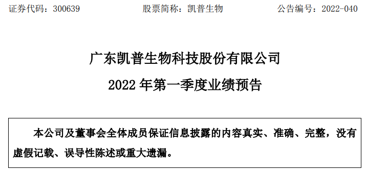 科濟(jì)生物最新進(jìn)展與動(dòng)態(tài)更新