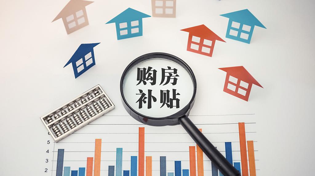 周口購房補貼動態(tài)資訊,周口購房補貼動態(tài)資訊