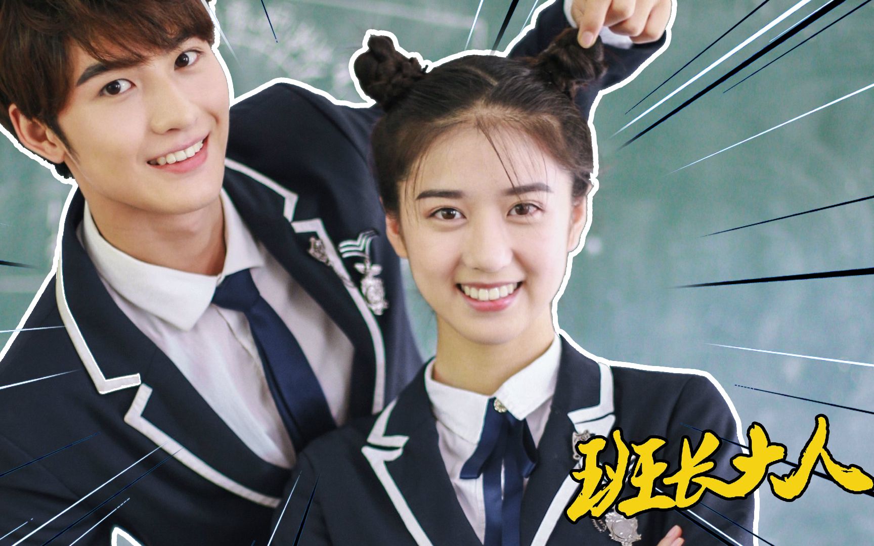 班長大人的日常趣事與演員表揭秘