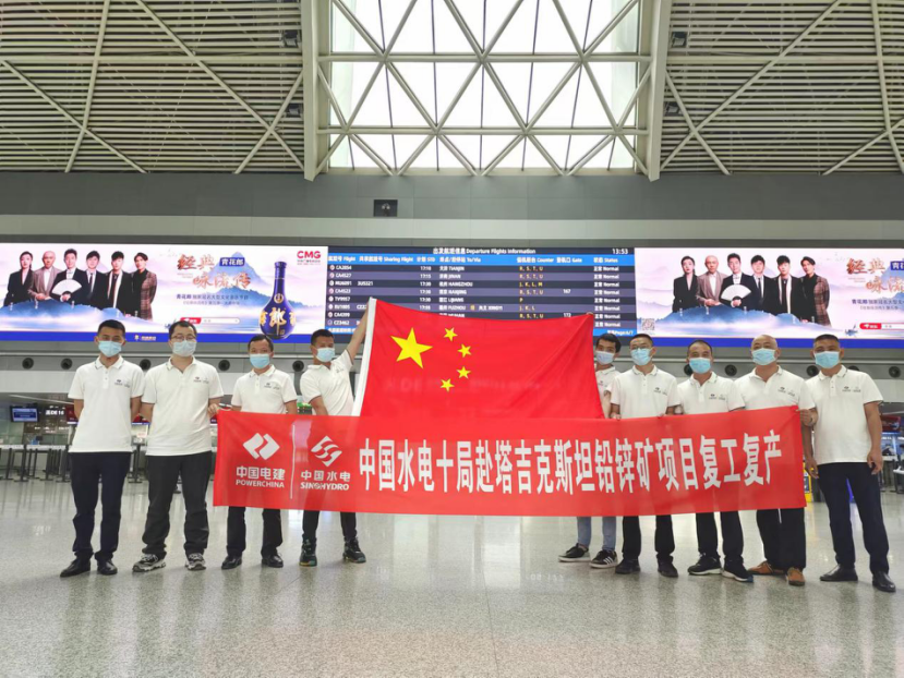 水電十局最新領(lǐng)導(dǎo)層介紹