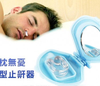 止鼾器價格深度解析與市場調(diào)研報(bào)告