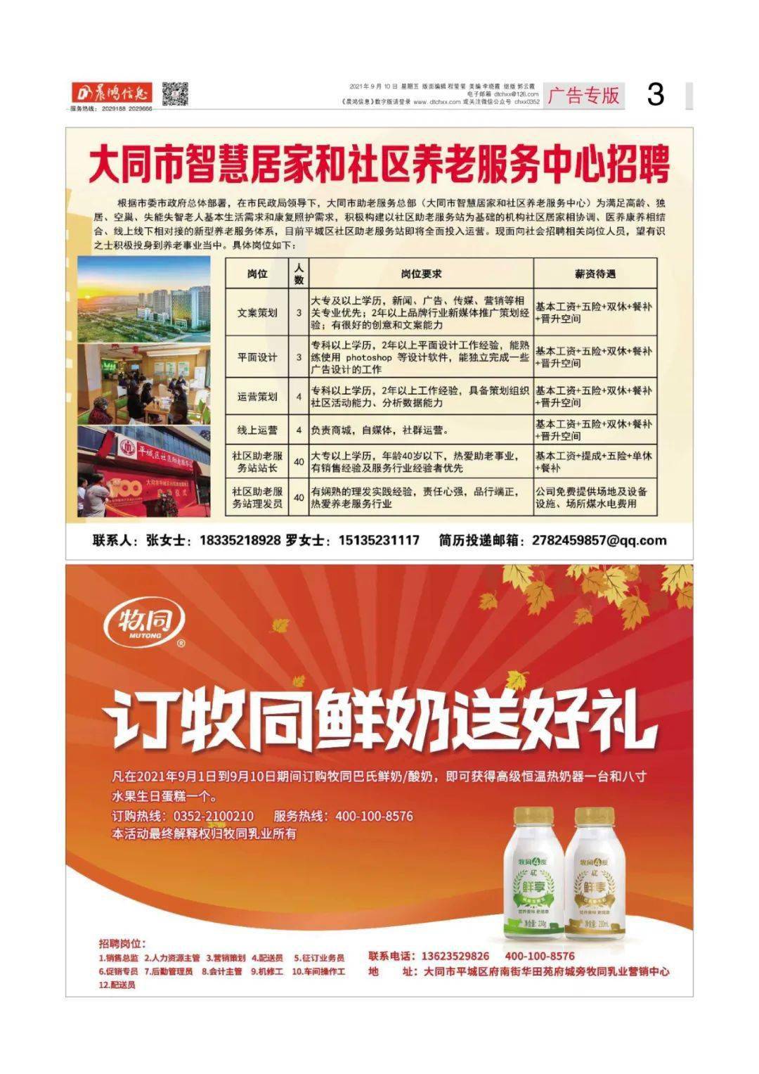 晨鴻信息最新招聘信息發(fā)布