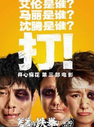 2017年度喜劇電影盤點(diǎn),2017年度喜劇電影盤點(diǎn)步驟指南