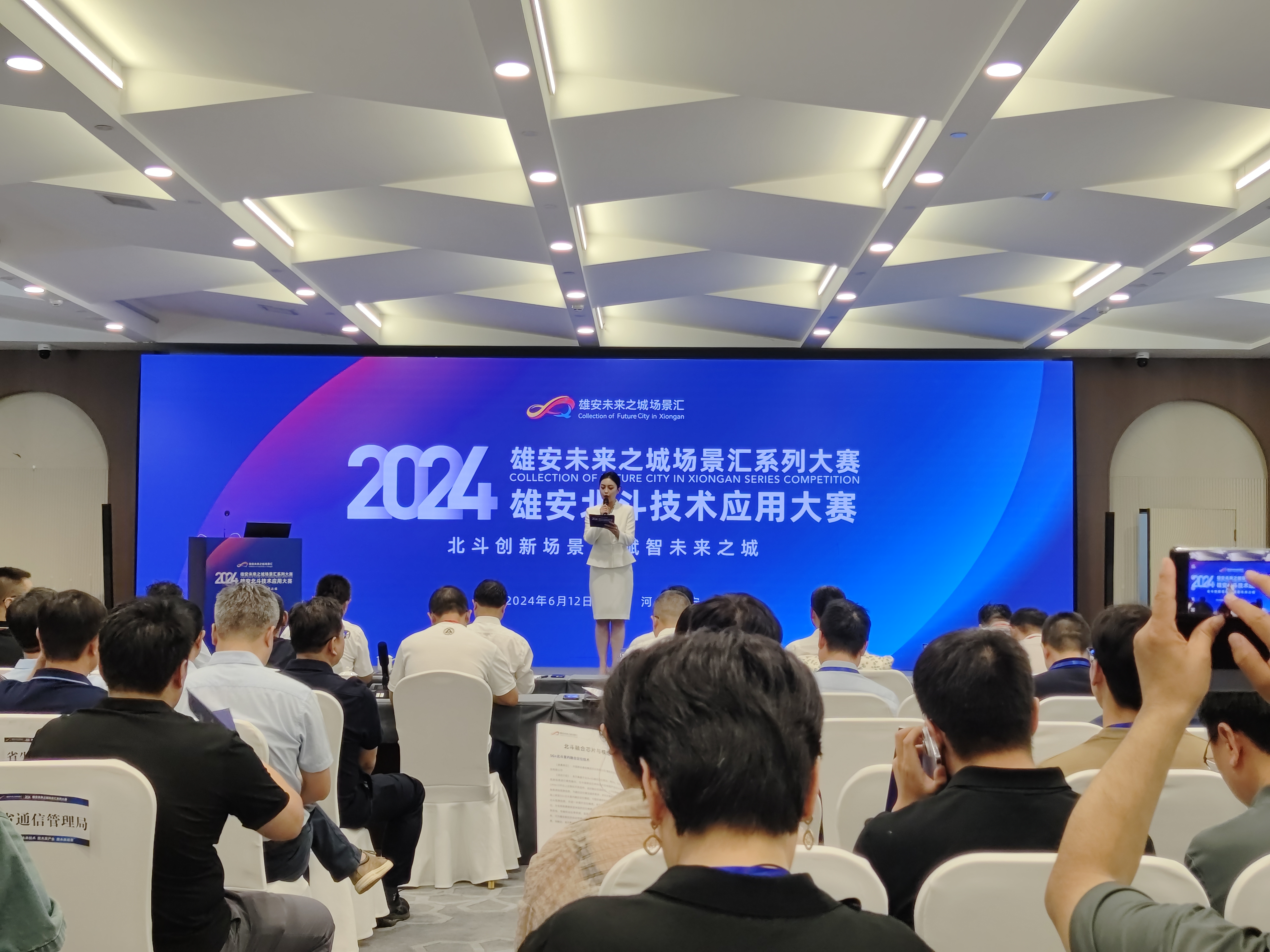 雄安新區(qū)公司最新動態(tài)更新