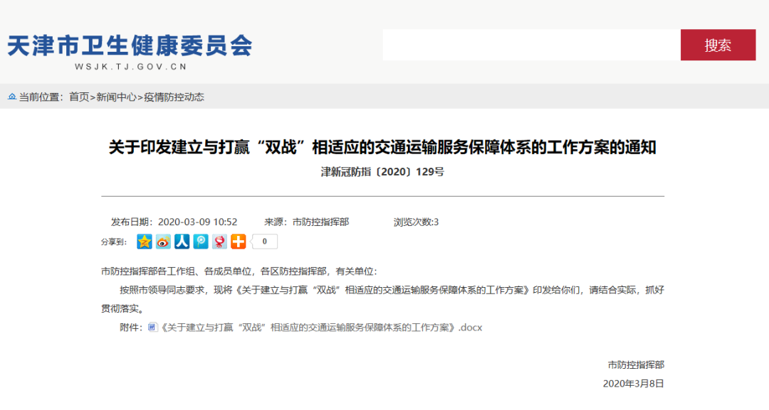 天津網(wǎng)約車最新動(dòng)態(tài)概覽