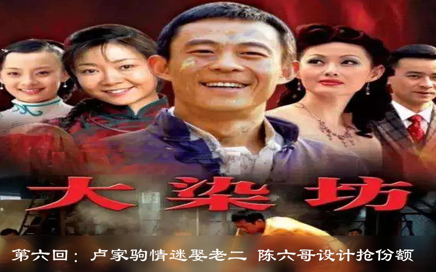 大染坊電視劇,商業(yè)與藝術的絢爛交織