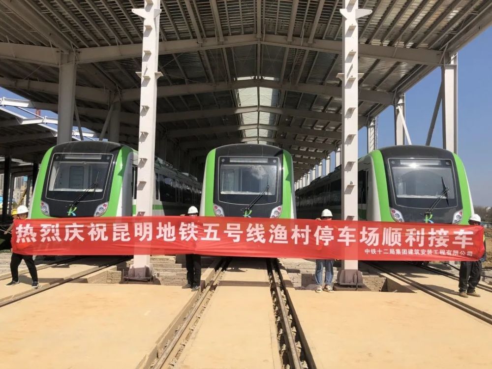 昆明地鐵最新進(jìn)展更新