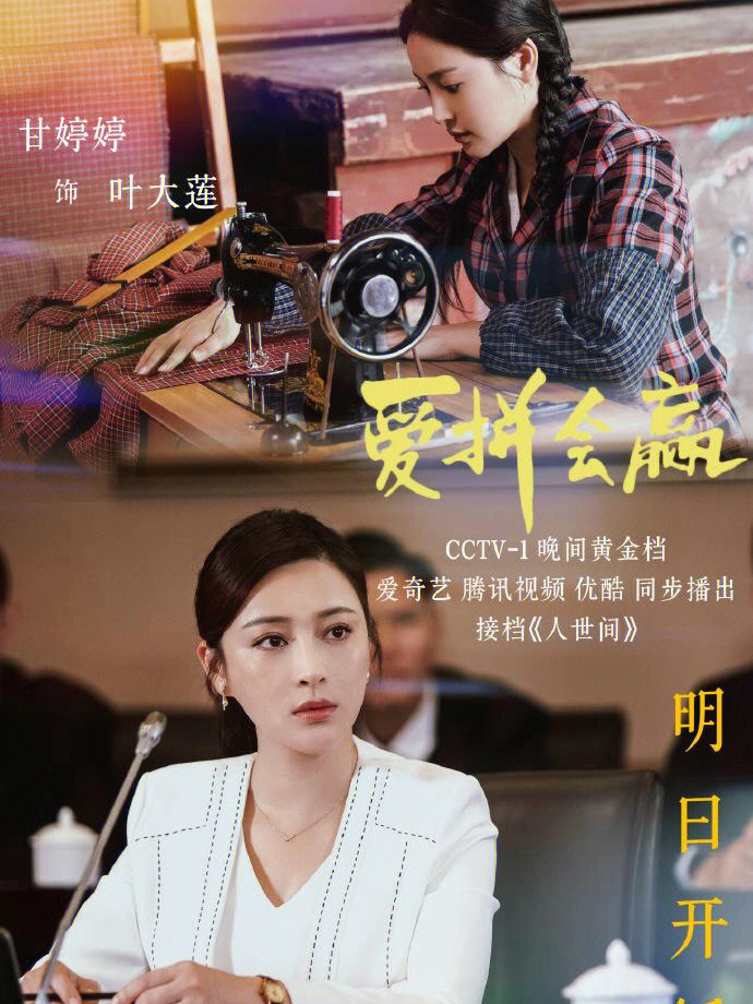 愛(ài)拼會(huì)贏演員表,愛(ài)拼會(huì)贏演員表及其深遠(yuǎn)影響