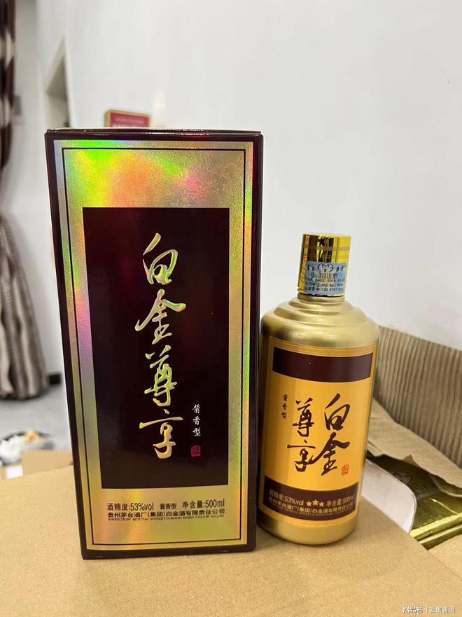 白金尊享醬香53度價(jià)格深度解析及市場(chǎng)洞察