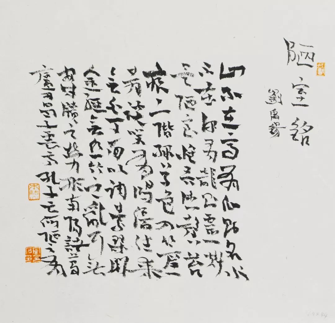 宰令石書(shū)法價(jià)格及作品價(jià)值探討