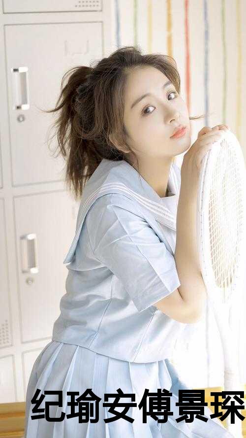 江景琛安沐微章節(jié)更新,江景琛安沐微章節(jié)更新——情感與命運(yùn)的交織