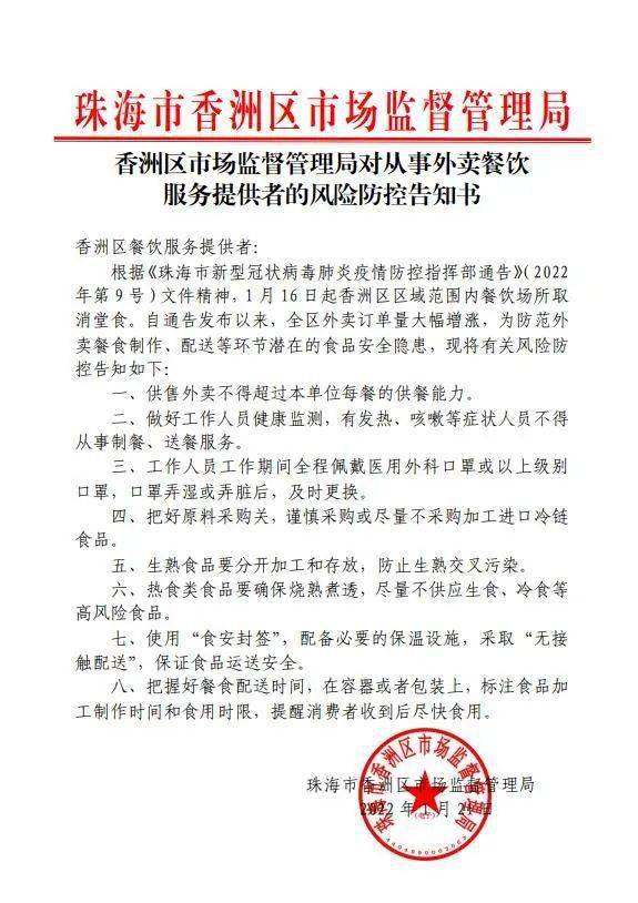 珠海最新疫情動(dòng)態(tài)下的溫馨日常觀察