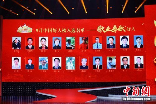 南京好人榜暖心日常故事揭曉