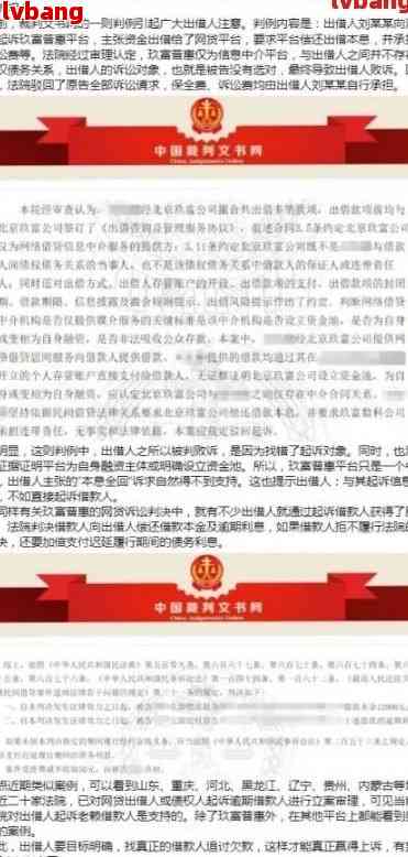 最新網(wǎng)貸案件判決深度分析與觀點(diǎn)闡述