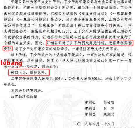 最新網(wǎng)貸案件判決深度分析與觀點(diǎn)闡述