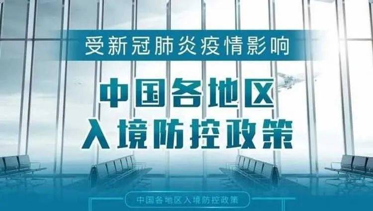 全面解讀與應(yīng)用隔離最新政策及其影響