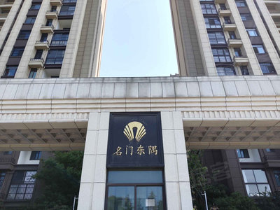 文一名門東隅最新價(jià)格，科技打造高端生活體驗(yàn)