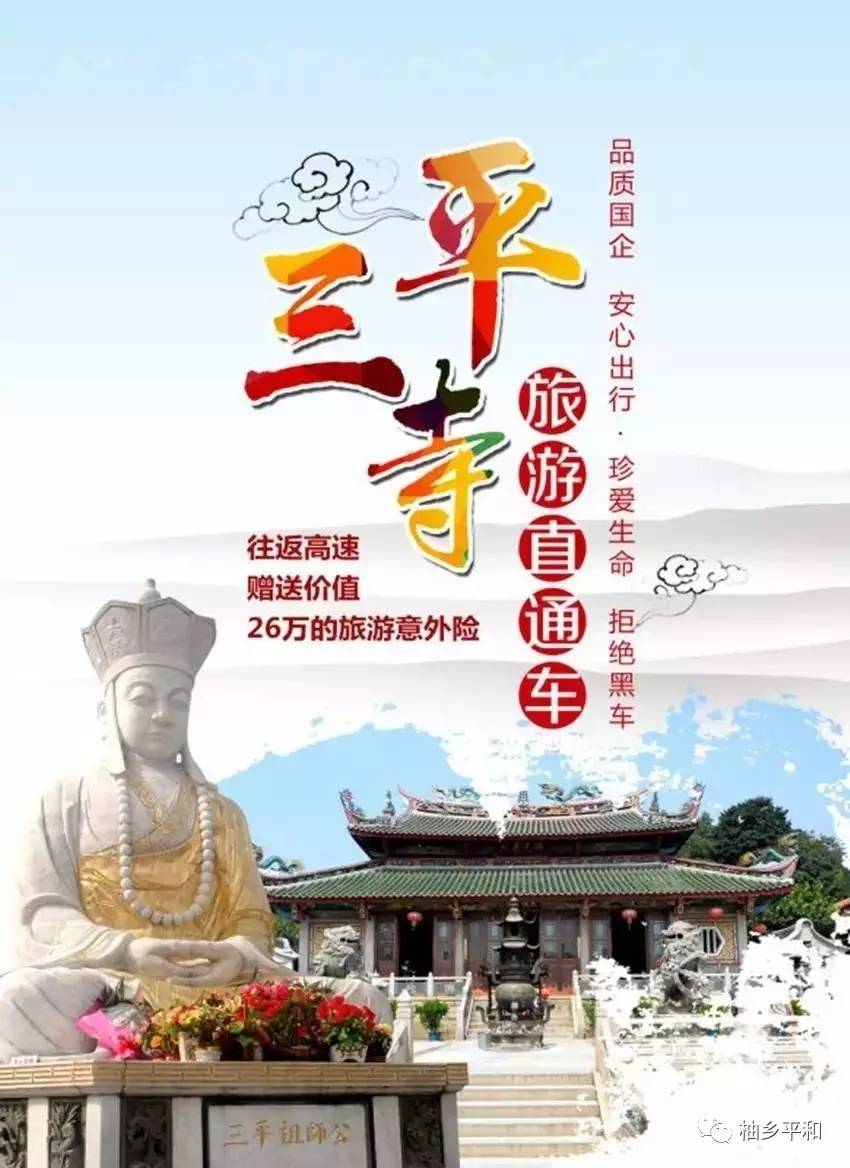 漳州三平寺門票價(jià)格詳解