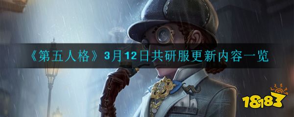 第五人格最新資訊深度解析與觀點(diǎn)闡述