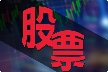 被舉牌股票的含義解析