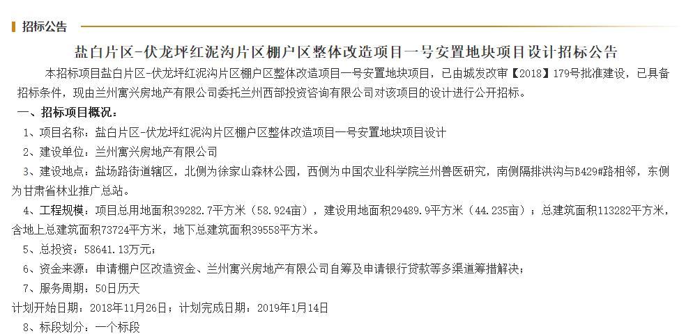 桃樹坪棚戶區(qū)最新動態(tài)深度解析與觀點(diǎn)闡述