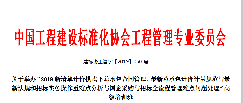 最新招標(biāo)規(guī)范深度解析與觀點闡述