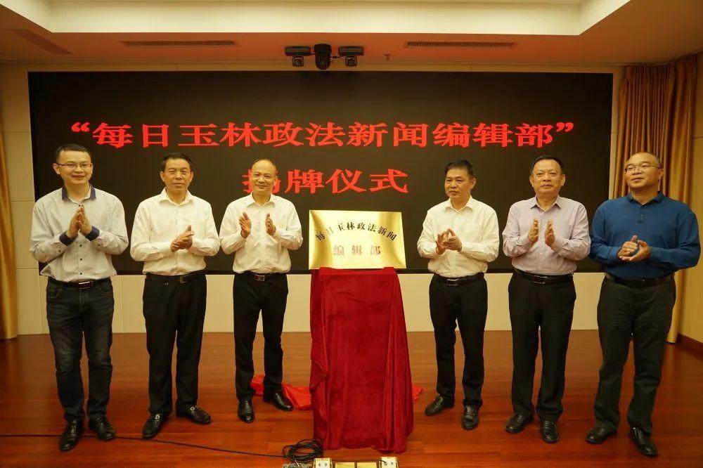 今日玉林新聞快報概覽