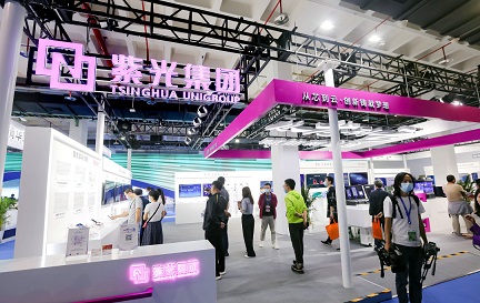 紫光集團(tuán)資訊,紫光集團(tuán)資訊