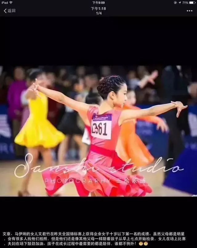 跳舞比賽的精彩瞬間與感人故事分享