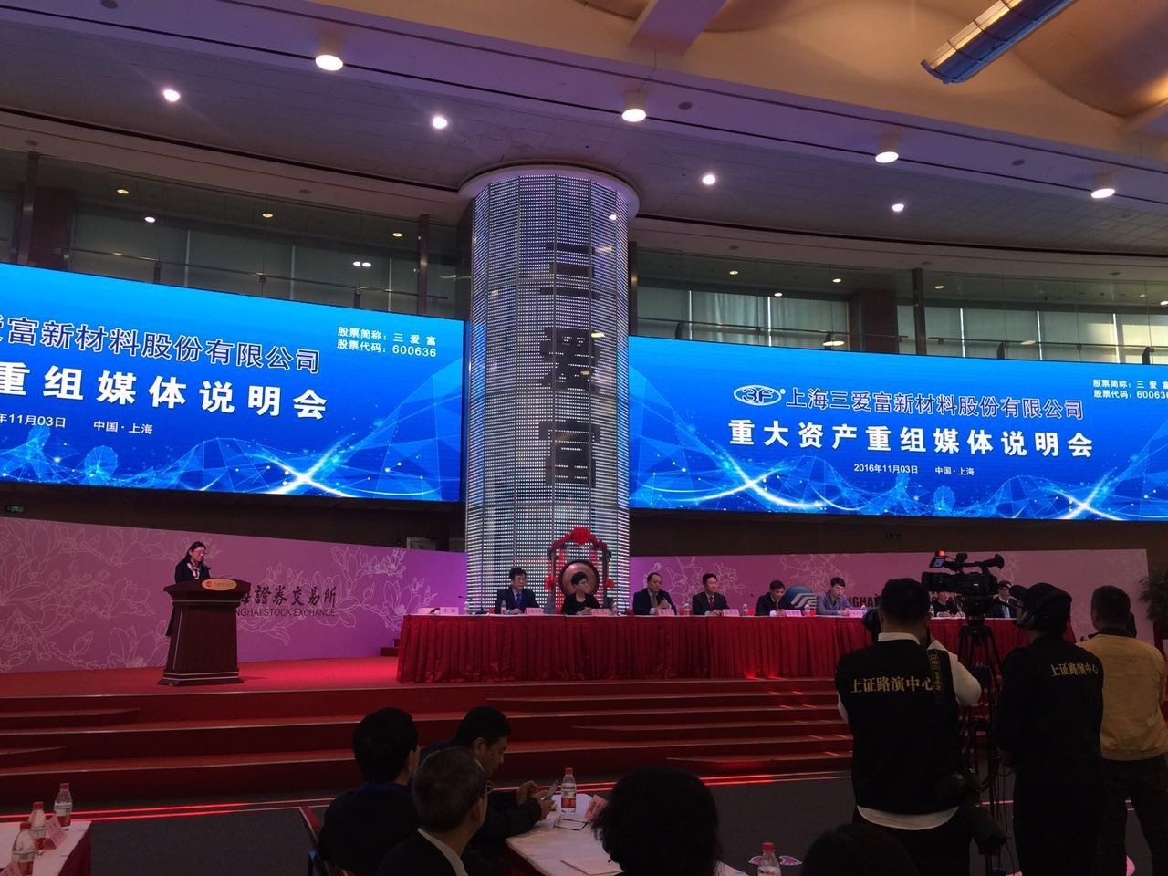 三愛富重組最新動態(tài)揭秘??