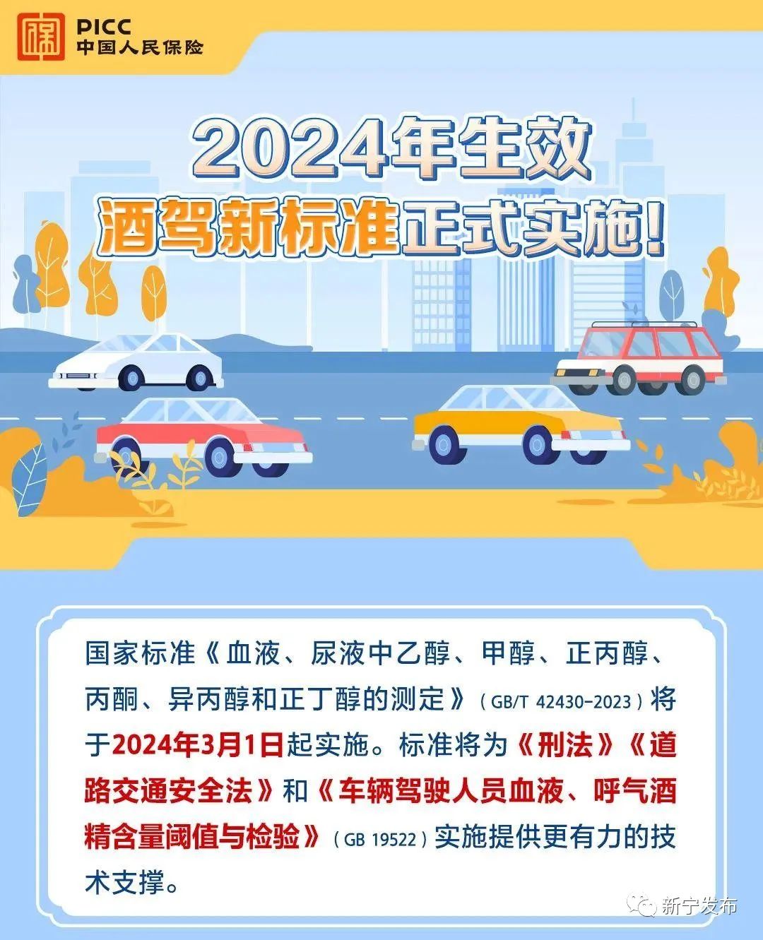 酒駕處罰最新標(biāo)準(zhǔn)與小巷深處的特色小店探秘揭秘