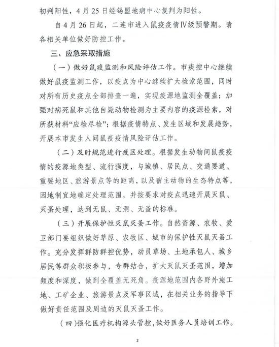 二連浩特疫情最新公告與隱秘小巷美食探秘之旅