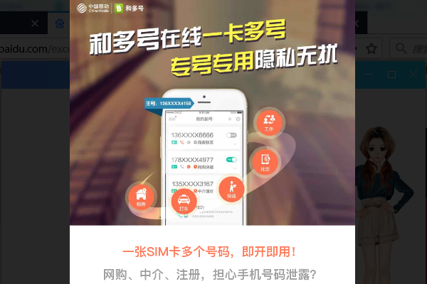 移動最新號碼探尋現(xiàn)代通信新紀(jì)元啟動點