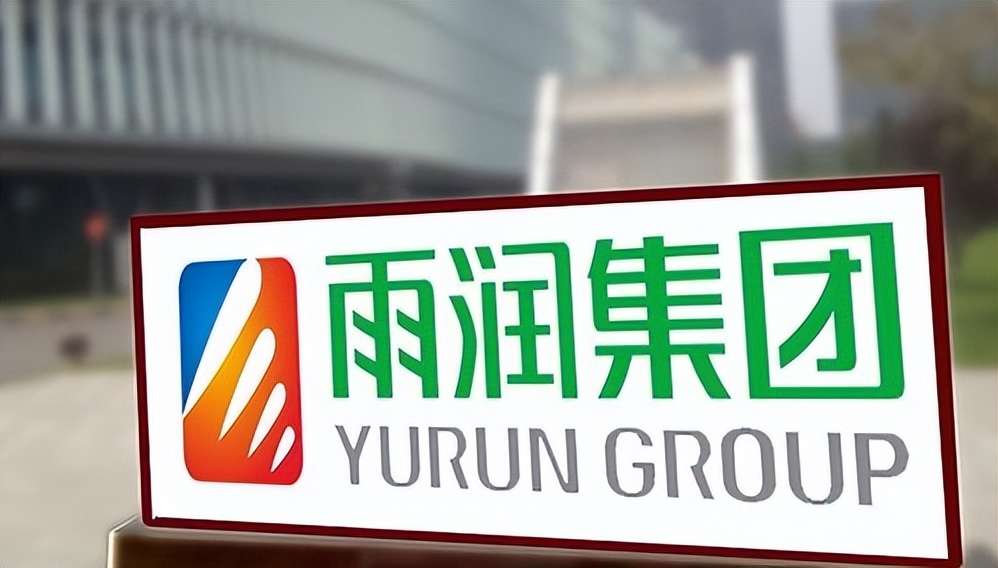 雨潤集團最新動態(tài)概覽??