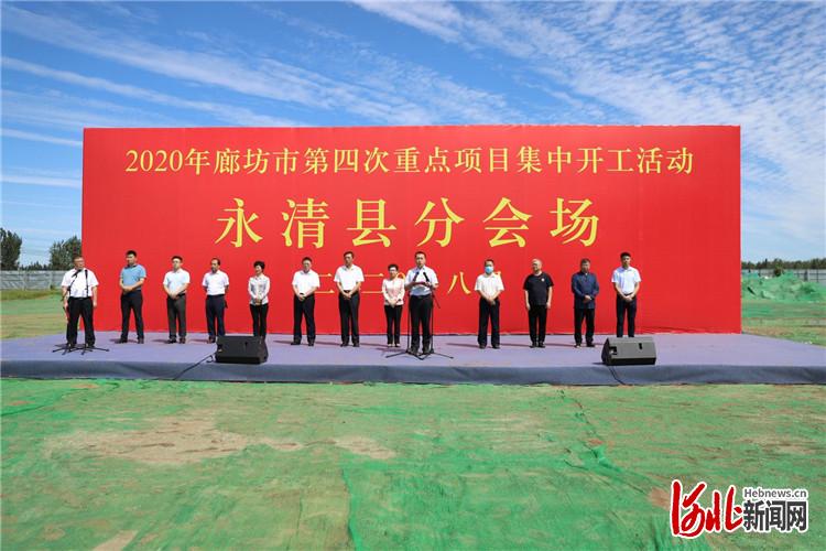 永清最新新聞動態(tài)速遞????