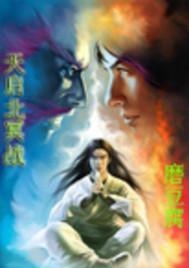 殘袍最新章節(jié)觀點深度論述