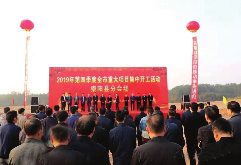 湖北崇陽(yáng)最新新聞報(bào)道