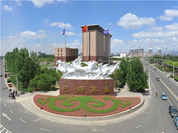 包鋼股份最新動態(tài)報(bào)道