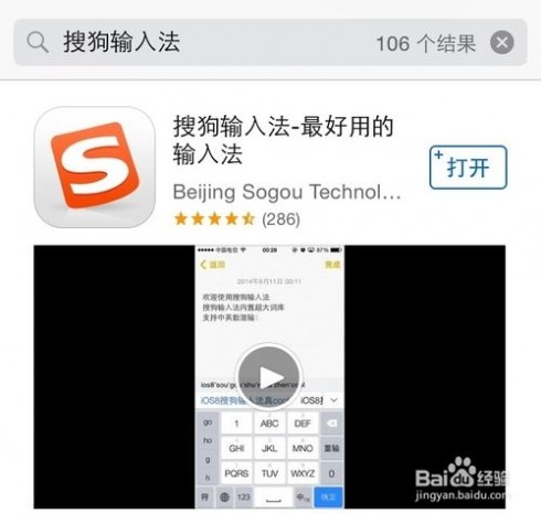 下載最新搜狗輸入法,開啟美景探索之旅