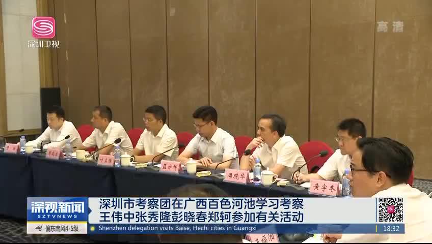 百色最新新聞報道