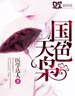 國色生梟最新章節(jié)深度剖析與觀點闡述