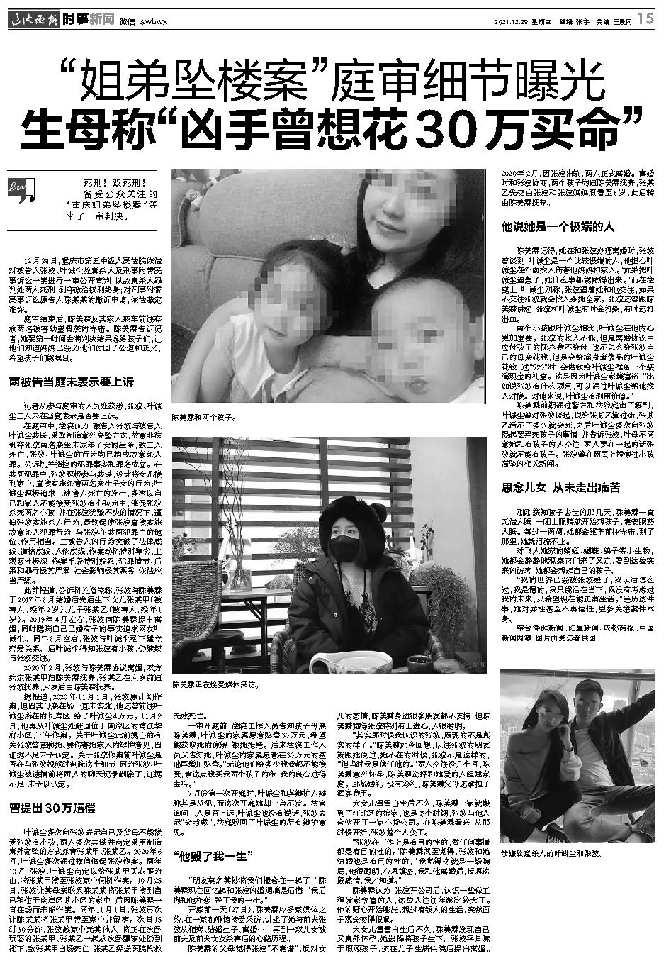 辱母案最新進(jìn)展與心靈覺醒的自然美景之旅